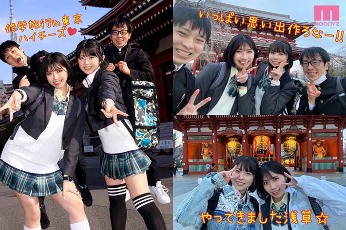 陽キャ女子修学旅行1 陽キャ女子修学旅行1