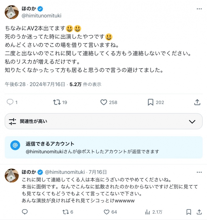 fc2AV身バレ1 fc2AV身バレ1