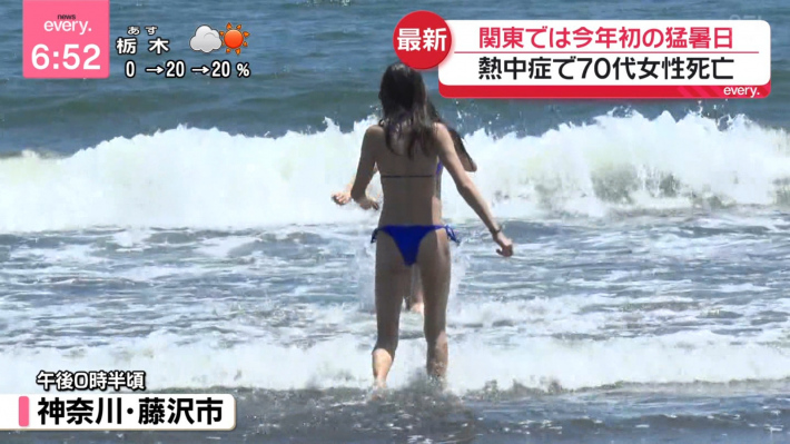 ビキニevery 1 ビキニevery 1