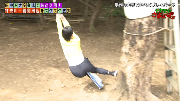 田中瞳お尻1 田中瞳お尻1