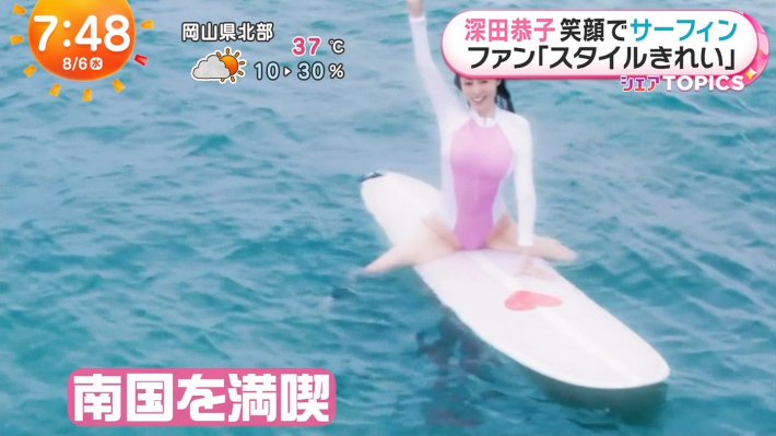 深田恭子ハイレグ2 深田恭子ハイレグ2