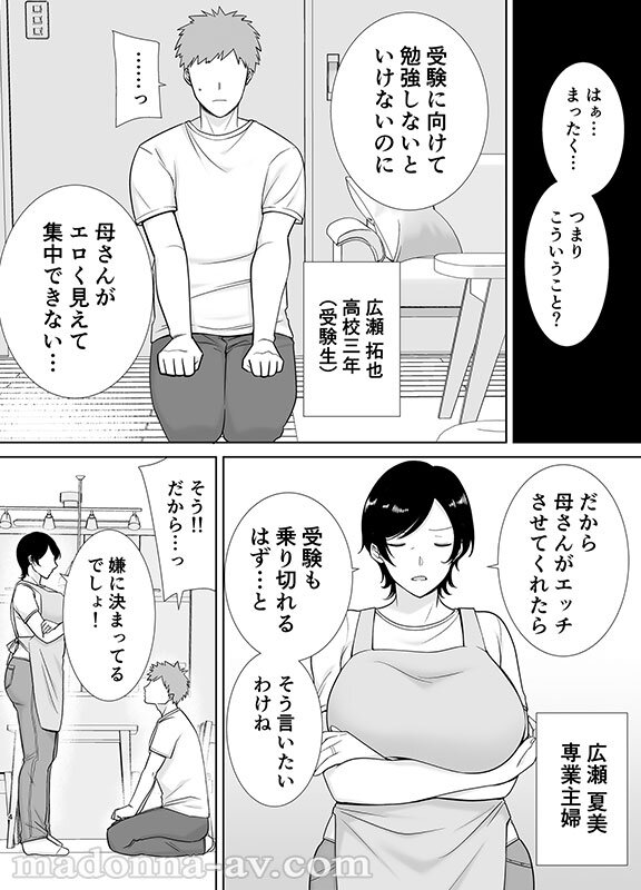 ママパコパコ1 ママパコパコ1