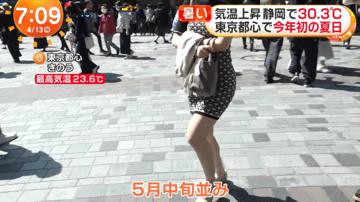めざましボディコン1 めざましボディコン1