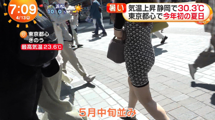 めざましボディコン4 めざましボディコン4