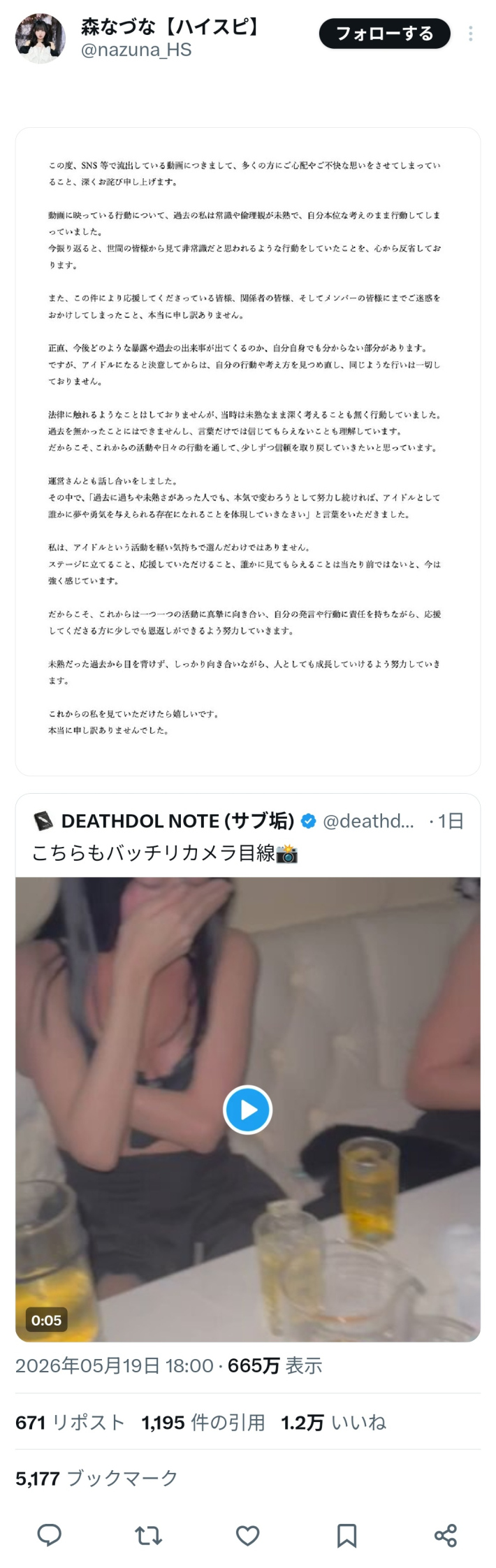 森なづなリーク流出7 森なづなリーク流出7