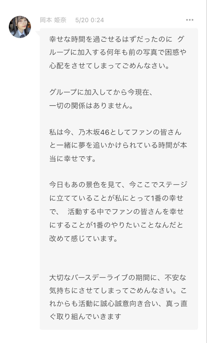 岡本姫奈ハメ撮り5 岡本姫奈ハメ撮り5