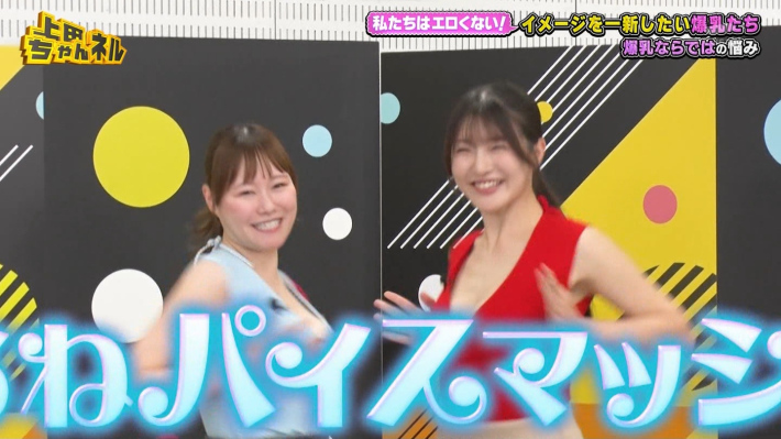 上田チャンネル4 上田チャンネル4
