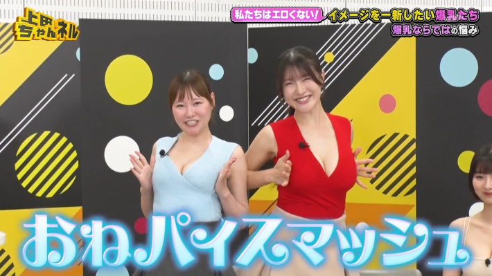 上田チャンネル5 上田チャンネル5