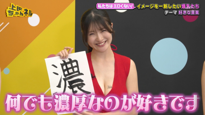 上田チャンネル29 上田チャンネル29