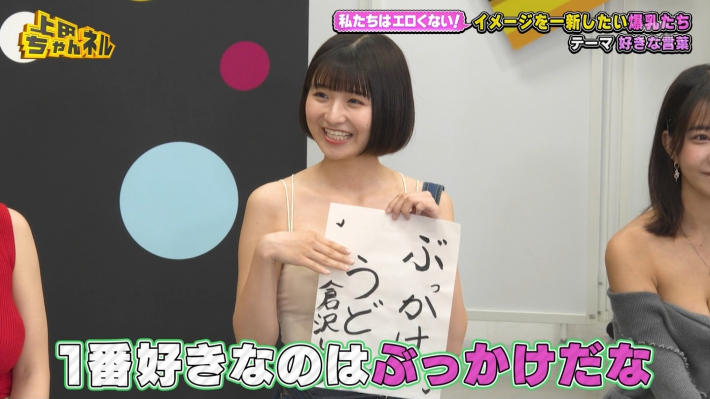 上田チャンネル30 上田チャンネル30