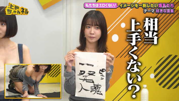 上田チャンネル32 上田チャンネル32