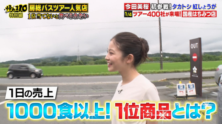今田美桜おっぱい0 今田美桜おっぱい0