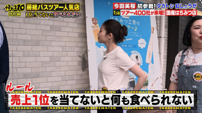 今田美桜おっぱい2 今田美桜おっぱい2