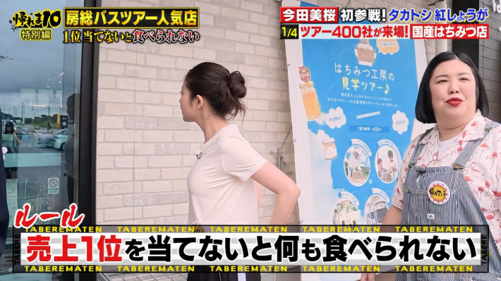 今田美桜おっぱい3 今田美桜おっぱい3