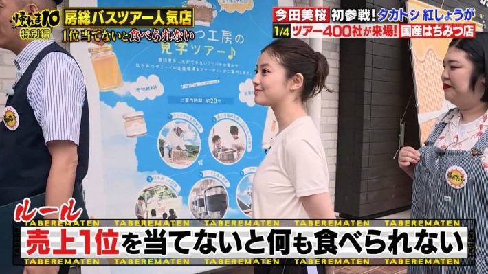 今田美桜おっぱい5 今田美桜おっぱい5
