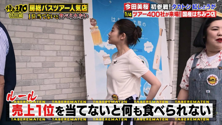 今田美桜おっぱい7 今田美桜おっぱい7