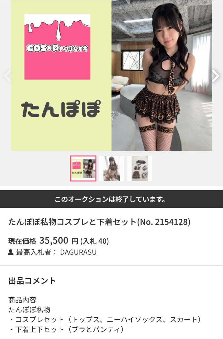 元つぼみたんぽぽ3 元つぼみたんぽぽ3
