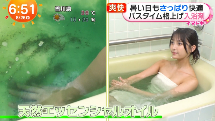 めざまし入浴谷間4 めざまし入浴谷間4