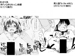 藤崎ひかりトレパク