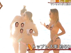 世界さまぁ〜リゾートで海外ヌーディストビーチのトップレス女性が映し出される