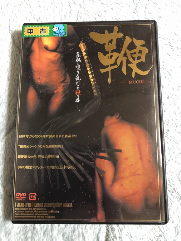 アダルトグッズ福袋4
