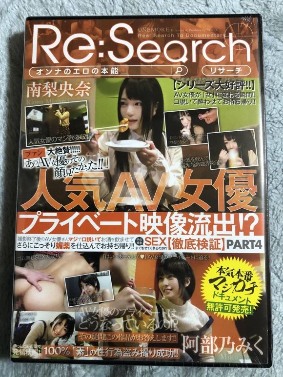 アダルトグッズ福袋8