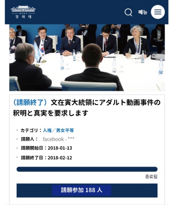 韓国政府アダルトサイト2