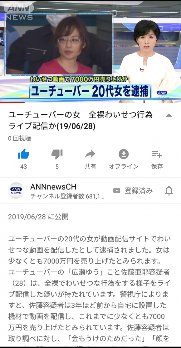 Youtuber無修正1