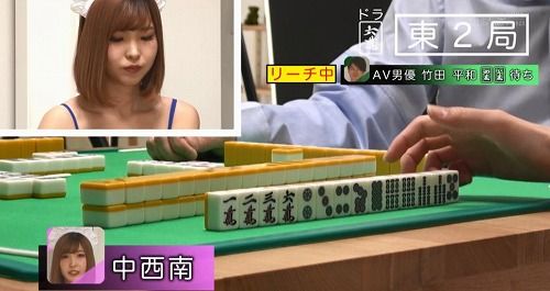 元女流プロ雀士AV1