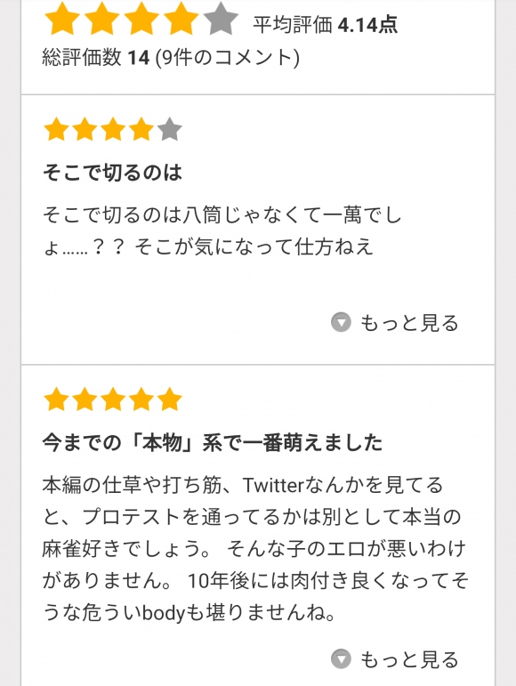 元女流プロ雀士AV4