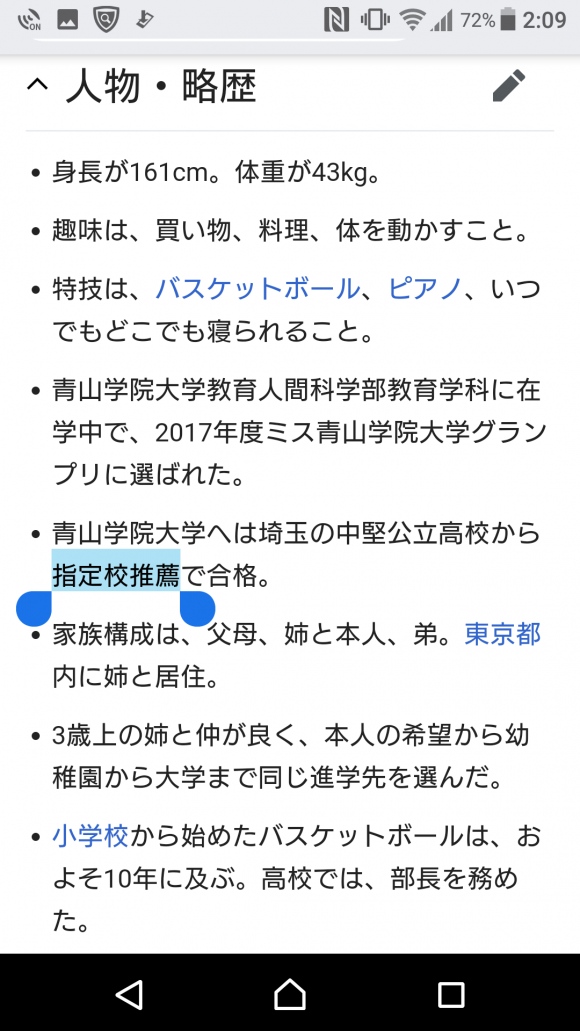 ミス青山3