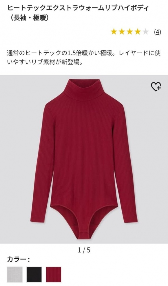 ヒートテックハイレグ0