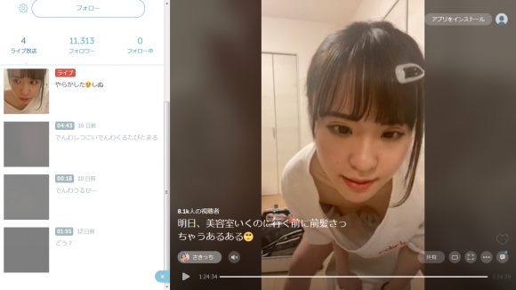 Periscopeおっぱい0