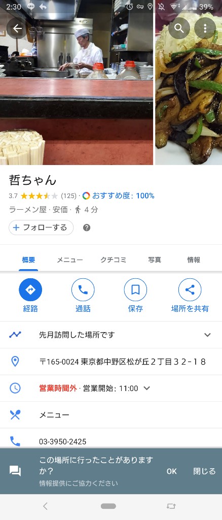 ラーメン屋、カリビアンコム7