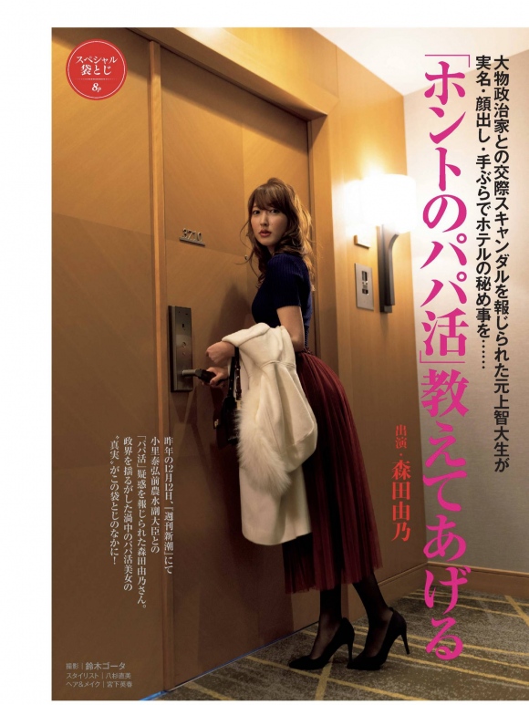森田由乃ヌード3