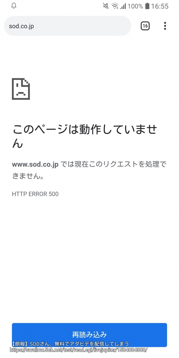 SOD無料AV配信8 SOD無料AV配信8