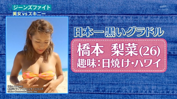 タモリ倶楽部ジーンズファイト1