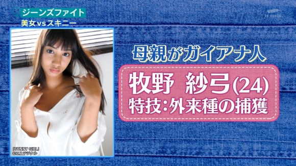 タモリ倶楽部ジーンズファイト31