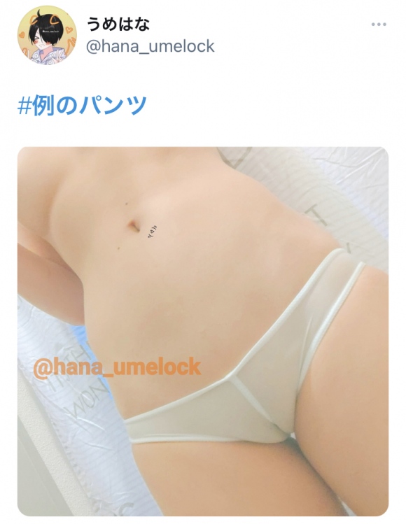 例のパンツ7