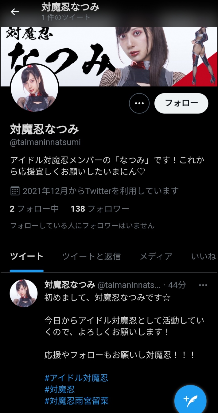 アイドル対魔忍6 アイドル対魔忍6