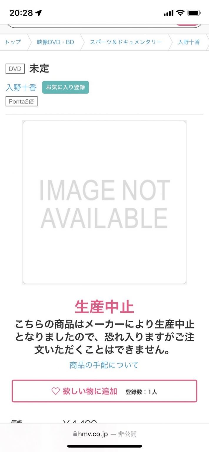 入野十香1