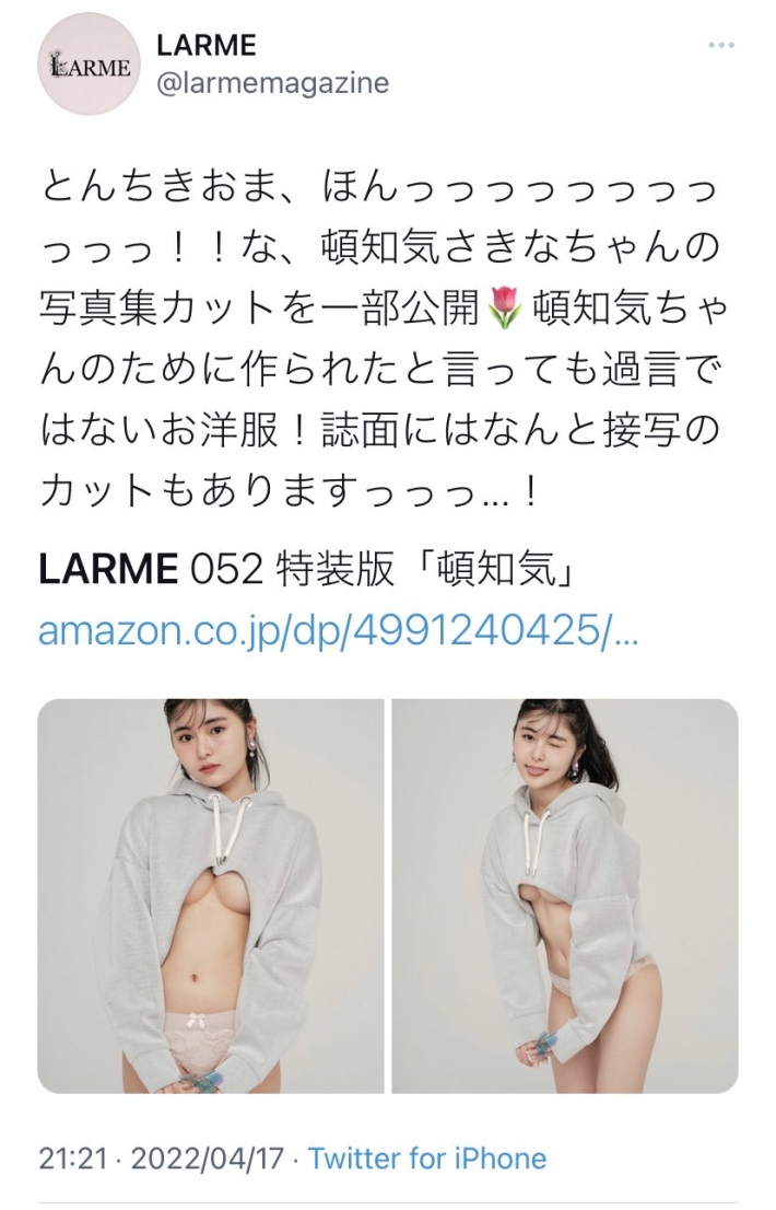 LARME下乳2