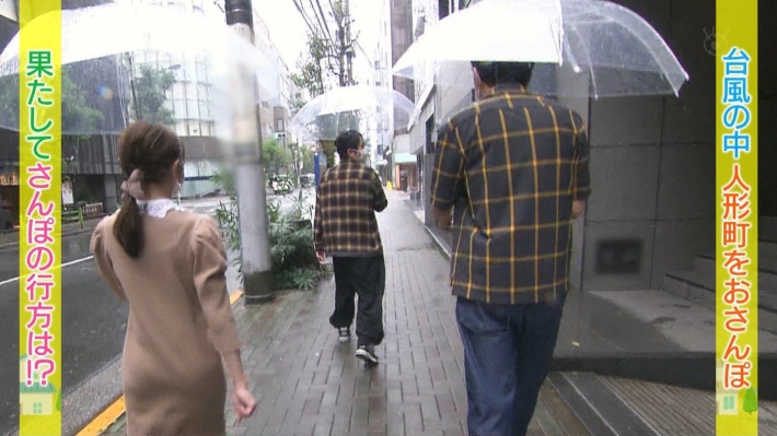 有吉くんの正直さんぽ秋元真夏お尻1