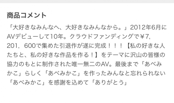 あべみかこ引退作5
