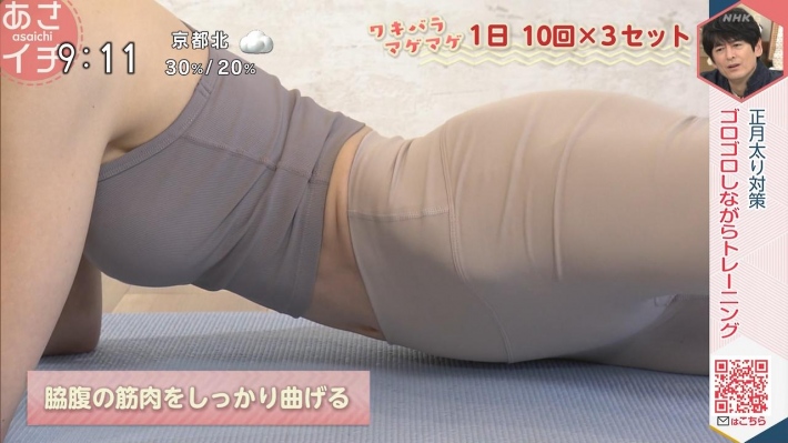 あさイチ体操3