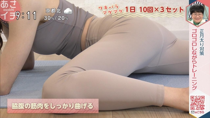 あさイチ体操4