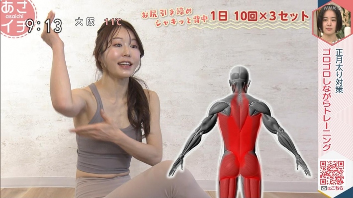 あさイチ体操8