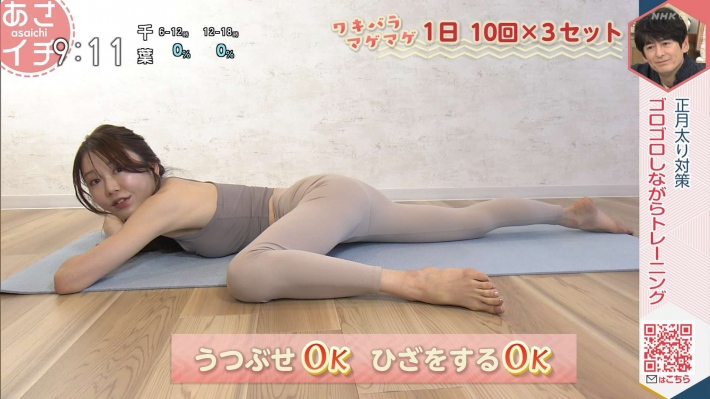 あさイチ体操20