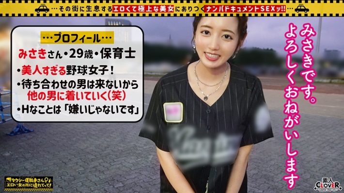 QVCマリン試合中にAV撮影5