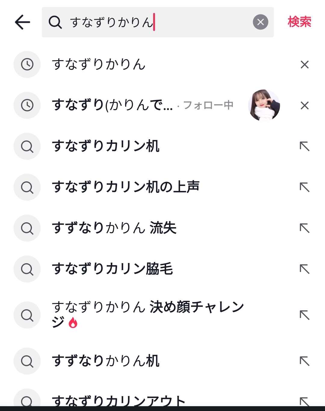 TikTokで現役女子高生すなずり（かりん）が机上で騎乗位して喘ぐ │ アダルトニュース時短